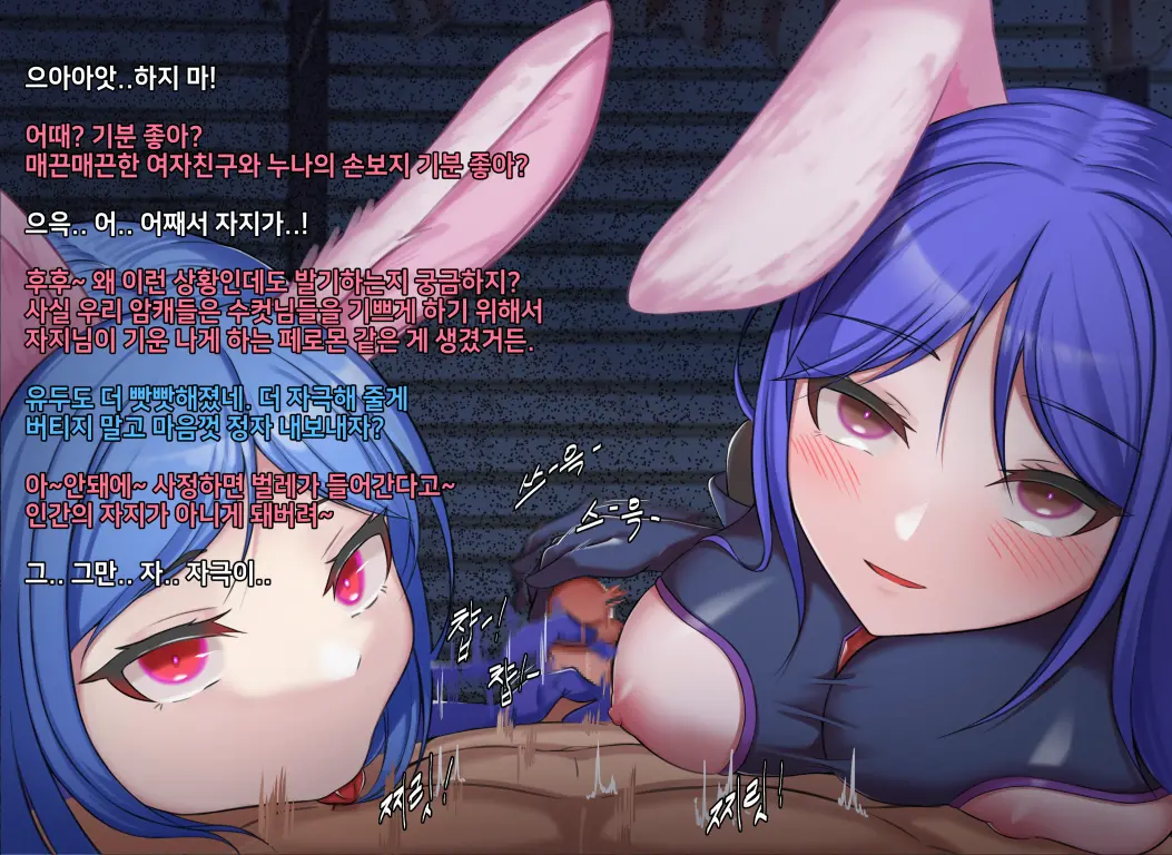 타락! 러버레인저 개장판
